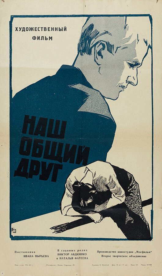 Постер фильма